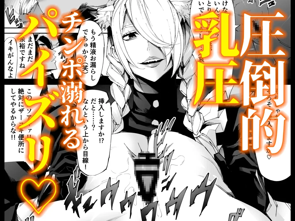 巨根転生ー性器至上主義な異世界に転生したので爆乳美女とハメまくりー　お試しページ7